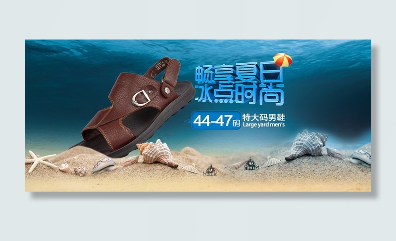 淘宝时尚男鞋全屏海报设计PSD源文...(1920X741(DPI:72))psd模版下载