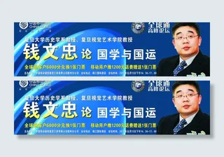 移动全球通高峰论坛图片