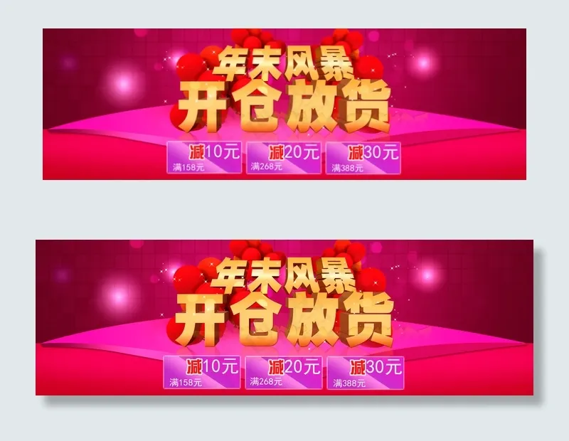 淘宝双12双11首页全屏海报模板psd模版下载