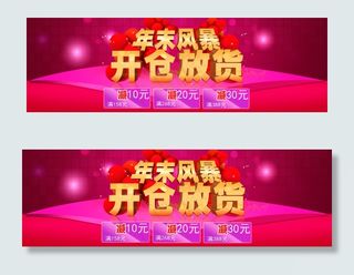 淘宝双12双11首页全屏海报模板