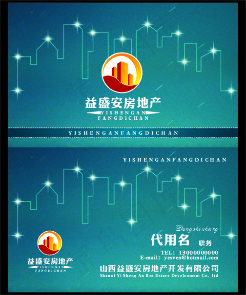 房地产名片平面设计cdr矢量模版下载