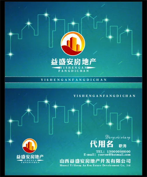房地产名片平面设计cdr矢量模版下载