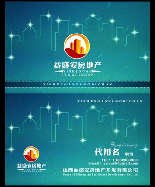 房地产名片平面设计