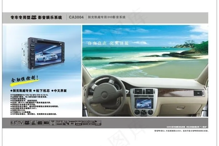 导航dvd图册图片cdr矢量模版下载