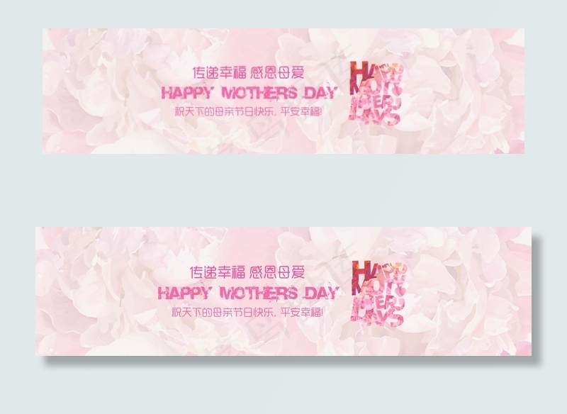 母亲节淘宝首页(1920X500(DPI:72))psd模版下载