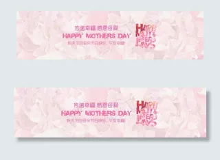 母亲节淘宝首页