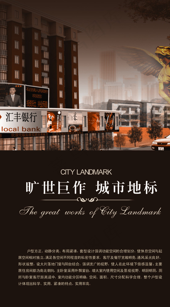 地产单页图片psd模版下载