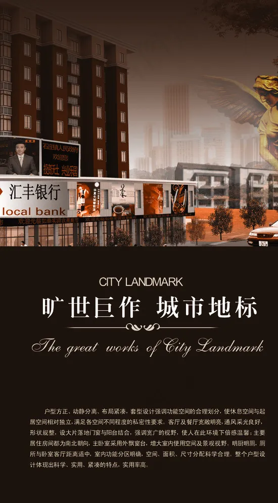 地产单页图片psd模版下载
