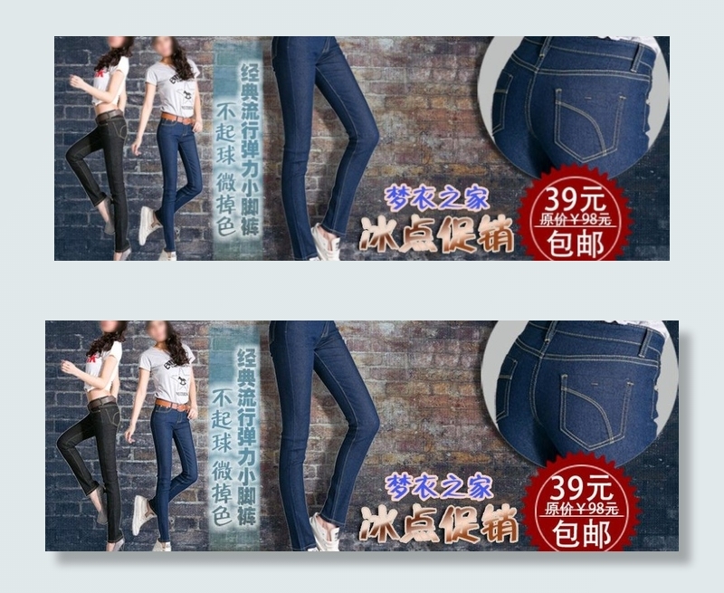 牛子裤海报广告psd图片