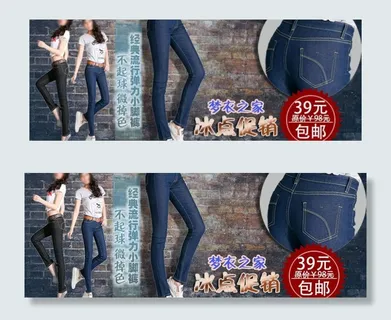 牛子裤海报广告psd图片