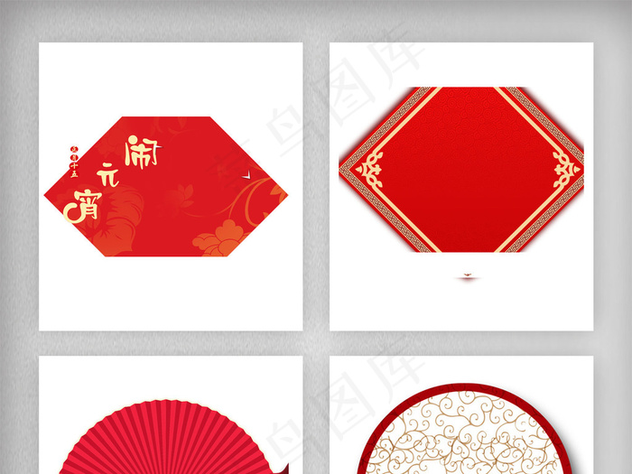 元宵元旦新年背景边框标题背景PNG...psd模版下载