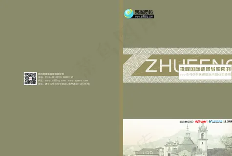 团购手册封皮图片 团购手册封皮图片
