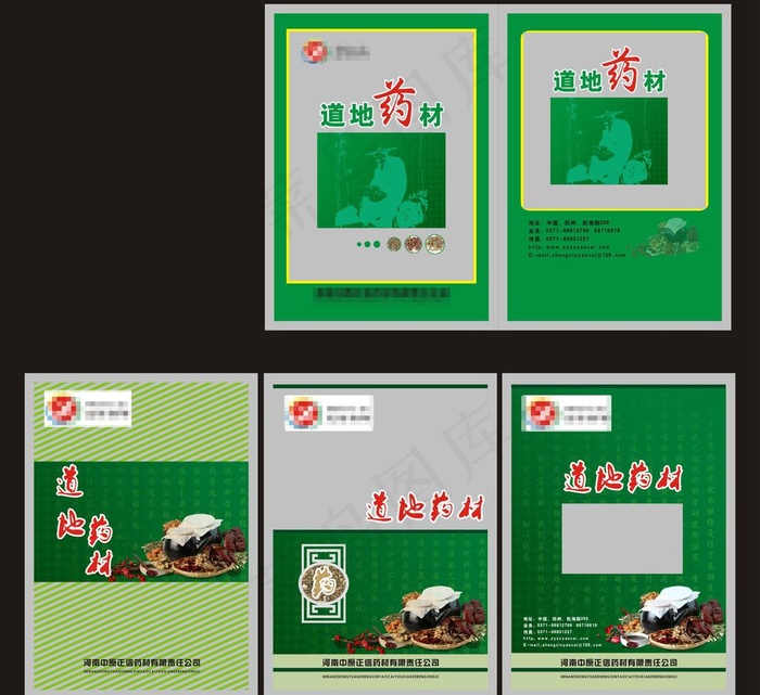 中药材包装图片(210X297)cdr矢量模版下载