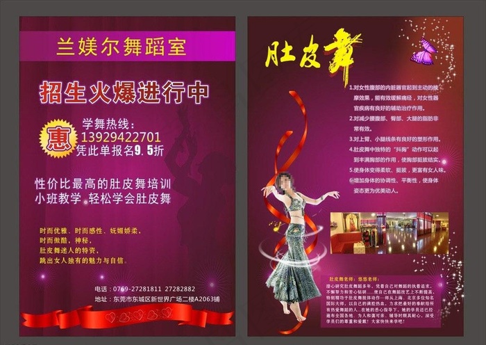 舞蹈宣传单 舞蹈培训cdr矢量模版下载