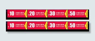 双11双12优惠券关联 促销淘宝现金券