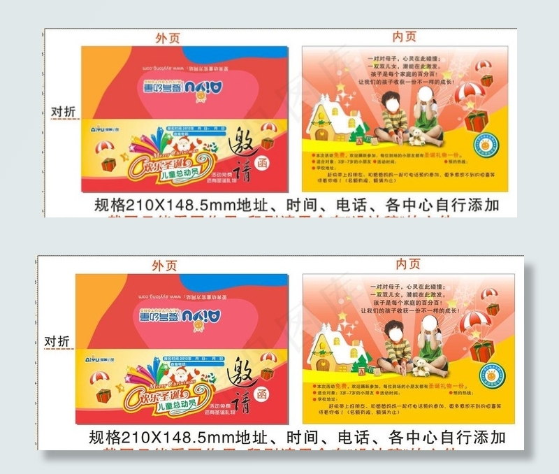 学校邀请函图片