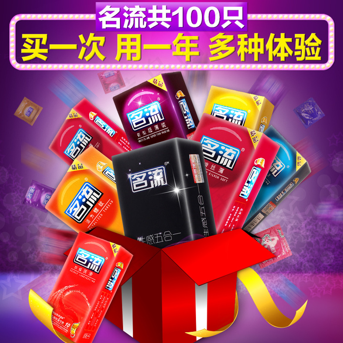 名流避孕套 有礼主图