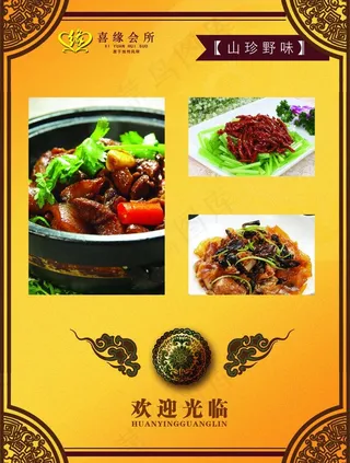 菜谱图片