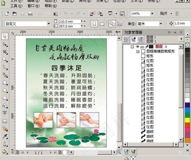 沐足标牌图片cdr矢量模版下载