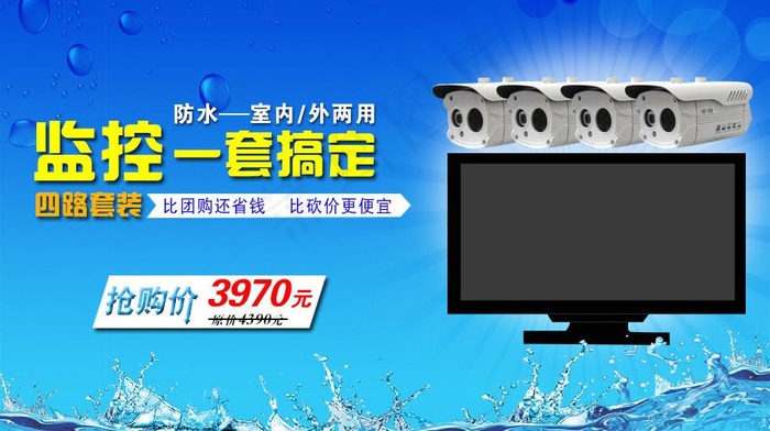 安防 监控图片psd模版下载