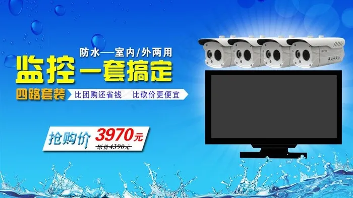 安防 监控图片psd模版下载