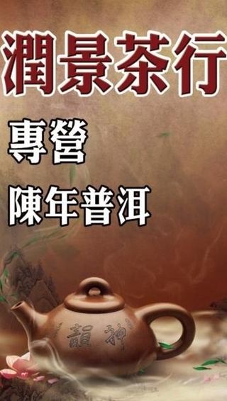 中国风茶叶海报图片