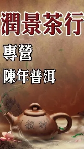 中国风茶叶海报图片