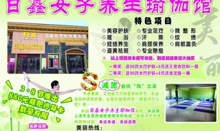 美容院海报图片