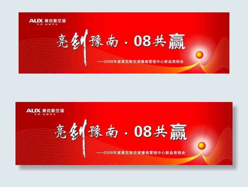 奥克斯空调图片psd模版下载