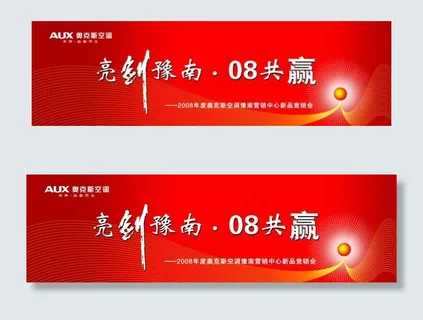 奥克斯空调图片 奥克斯空调图片