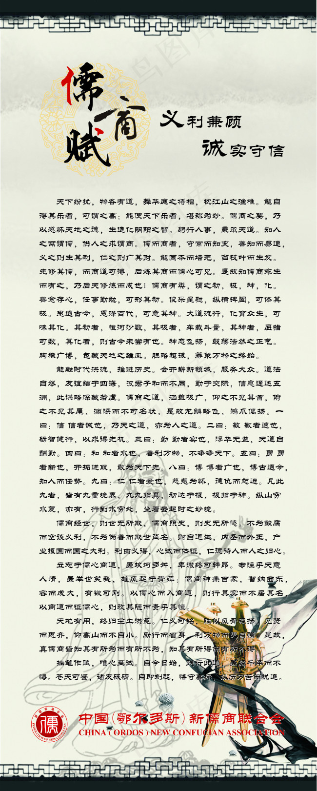 中国风展板cdr矢量模版下载