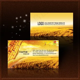 金秋丰收 农业自然名片PSD模板下...