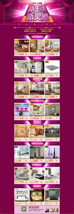 淘宝家具装修