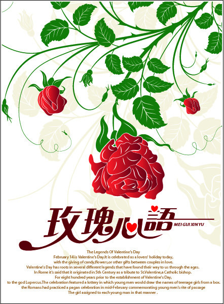 情人节活动海报设计