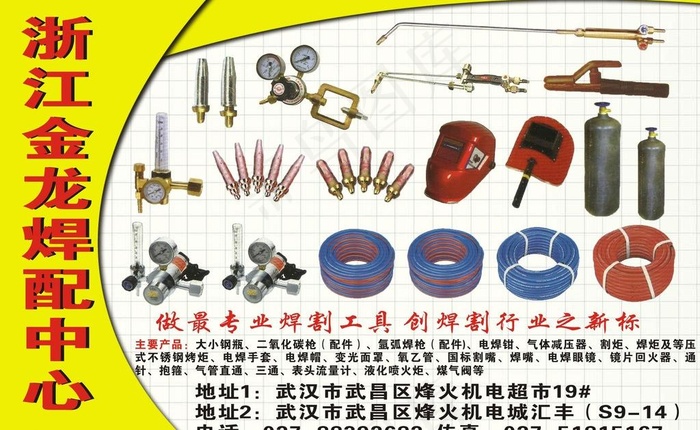 建材杂志图片cdr矢量模版下载
