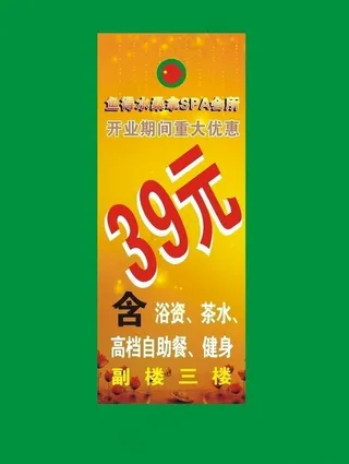 足浴店易拉宝图片