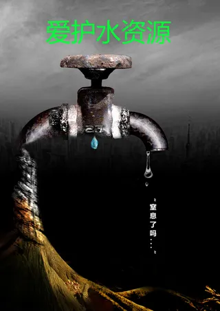 爱护水龙头 水龙头 水