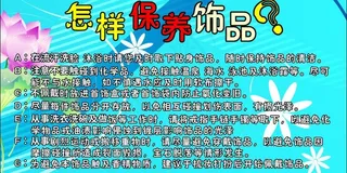 星光饰品海报图片