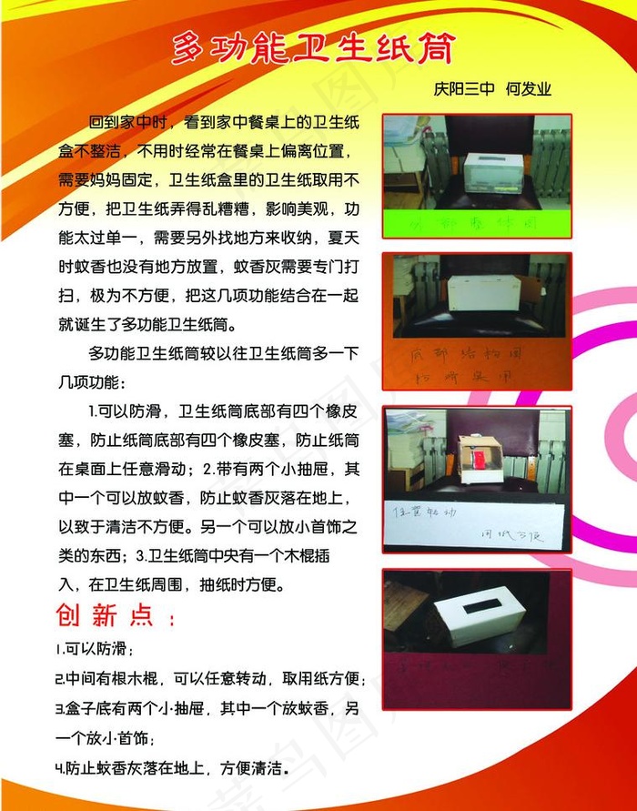 创意展板图片psd模版下载