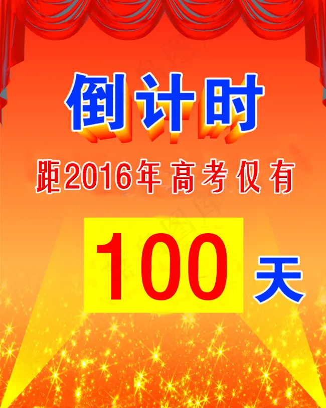 倒计时新psd模版下载