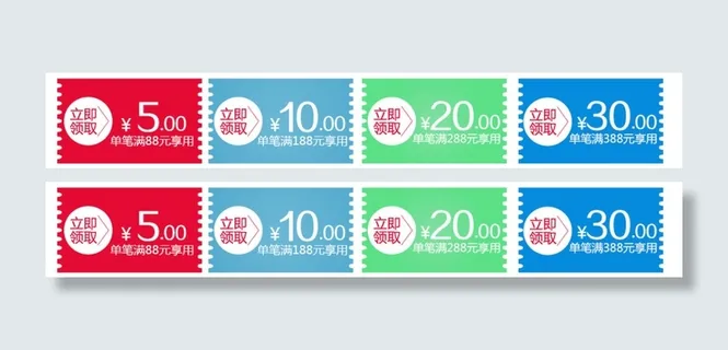 淘宝手机端优惠券