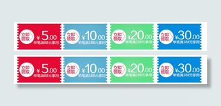 淘宝手机端优惠券