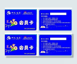 教育VIP卡