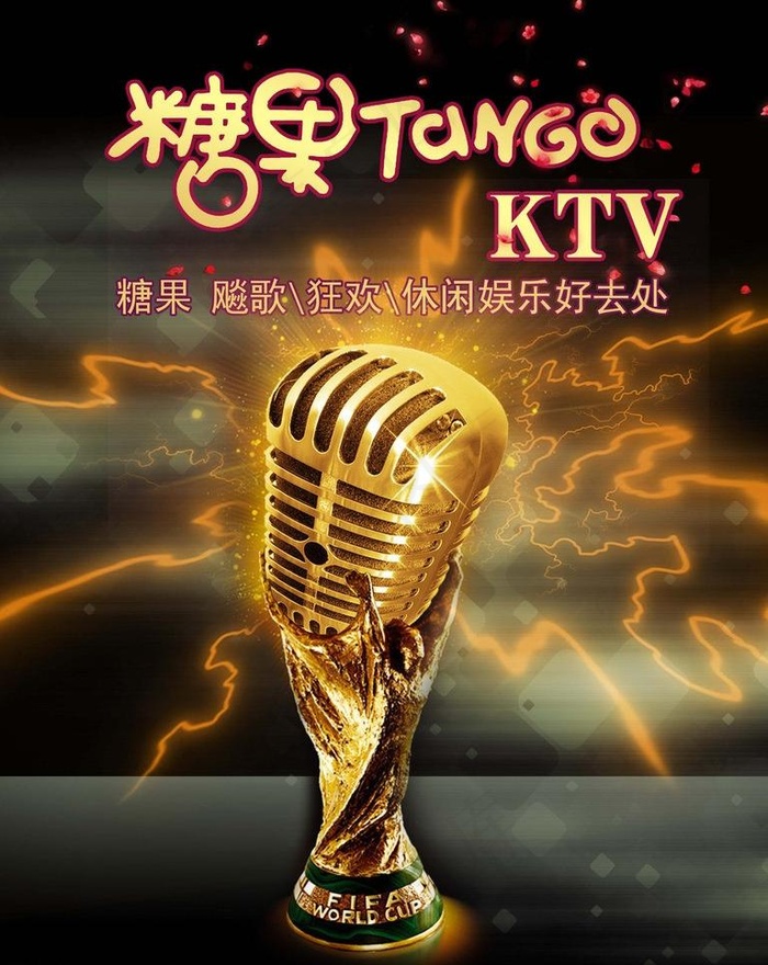 ktv宣传海报(3543X4724(DPI:300))psd模版下载