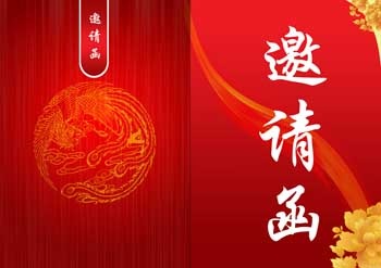 喜庆结婚邀请函psd模版下载