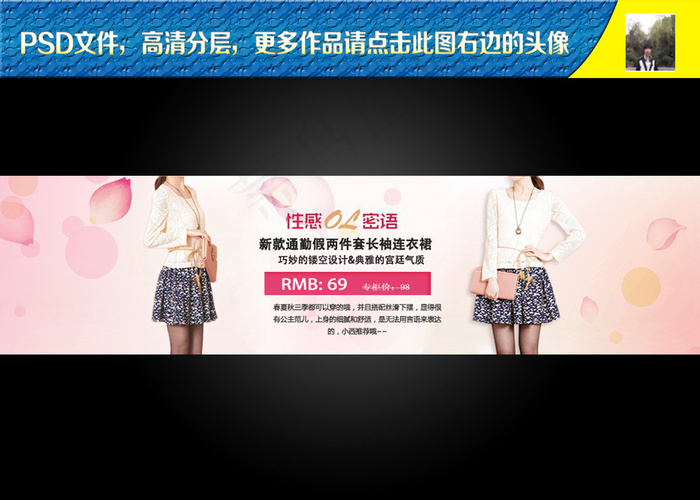 淘宝天猫夏季女装连衣裙促销全屏海报...