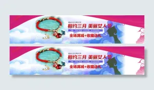 38女人节图片