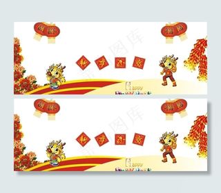 2012新年橱窗图片