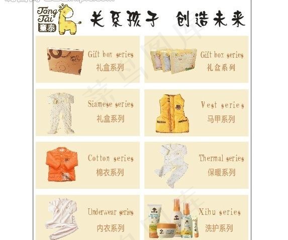 儿童服装图片