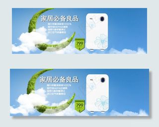 空气净化器海报